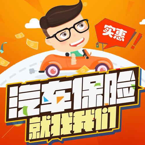 汽车维修保养装潢活动开业会员招募